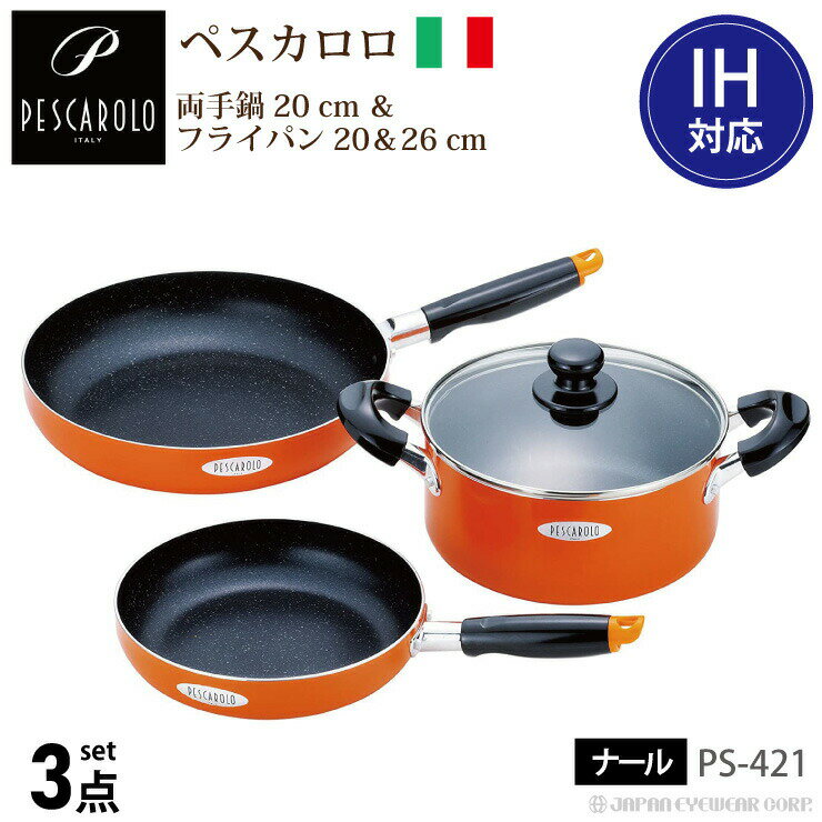 ブランド鍋セット人気ランキング21 ティファールやアイリスオーヤマなどがプレゼントにおすすめ ベストプレゼントガイド