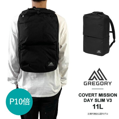 グレゴリー リュック GREGORY ビジネスリュック カバートミッションデイスリム 11L 2Way ビジネスバッグ メンズ レディース COVERT MISSION DAY SLIM V3 (137922 1041) 【2022SS 新作】