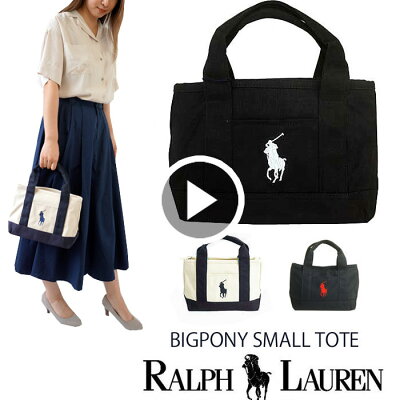 クーポンで5397円!【人気 再入荷】ラルフローレン トートバック ジップ付 TOTE POLO RALPH LAUREN ポロ ラルフローレン ファスナー付き ビッグポニー POLO BIGPONY SMALL SCHOOL TOTE BAG SM 本国 正規品
