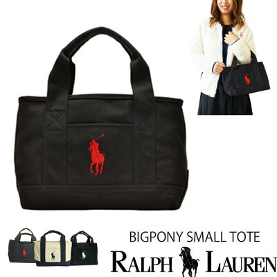 【人気 再入荷】ラルフローレン トートバック ジップ付 TOTE POLO RALPH LAUREN ポロ ラルフローレン ファスナー付き ビッグポニー POLO BIGPONY SMALL SCHOOL TOTE BAG SM 本国 正規品