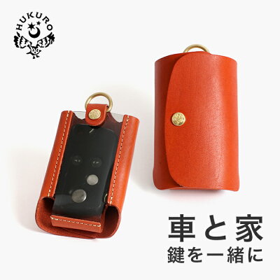 スマートキーケース with 汎用タイプ 本革 牛革 革 栃木レザー スマートキー カバー ケース トヨタ ホンダ 日産 三菱 スバル スズキ マツダ ダイハツ キーレス 鍵 車 リモコン タント ハスラー コンパクト ボタン 窓付き 納車祝い HUKURO 日本製 フクロ レディース メンズ