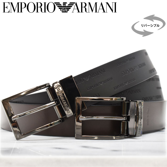 アルマーニ ベルト（メンズ） EMPORIO ARMANI エンポリオアルマーニ リバーシブルレザーベルト フリーカット ブラック/ダークブラウン Y4S426 YTU5J 88044 アルマーニ ベルト 回転式バックル 本革 ビジネス イタリア製　ラッピング対応 父の日ギフト ベルト メンズ ブランド