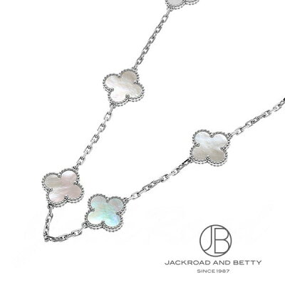 ヴァンクリーフ&アーペル VAN CLEEF ARPELS ヴィンテージ アルハンブラ ロングネックレス20モチーフ VCARF48800 新品 ジュエリー ブランドジュエリー