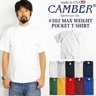 【クーポン配布中】キャンバー CAMBER 302 マックスウェイト 半袖 ポケット Tシャツ 無地 半袖 厚手 クルーネック MADE IN USA | メンズ アメリカ製 米国製 ポケT サイズ S M L XL 8オンス 綿 コットン100% ホワイト 白 ブラック 黒