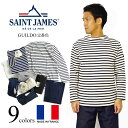 セントジェームス セントジェームス SAINT JAMES ギルド (メンズ レディース ユニセックス T0-T8 バスクシャツ ウエッソン フランス製 無地 ボーダー)