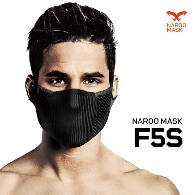 花粉対応スポーツマスク用 スポーツマスク サイクリングマスク ランニングマスク NAROO MASK F5s(ナルーマスク) フィッシング テニス 農作業等 男女兼用 フリーサイズ
