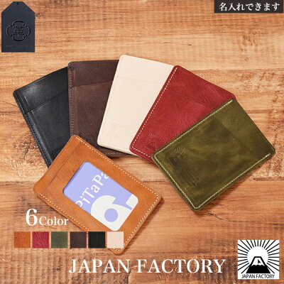 \1,500円offクーポン配布中!8/11 01:59まで/定期入れ 2枚 使い分け メンズ 本革 通勤 通学 高校生 大学生 革 icカード おしゃれ プレゼント 入学祝い 就職祝い 人気 おすすめ レディース レザー 日本製 3年間安心保証
