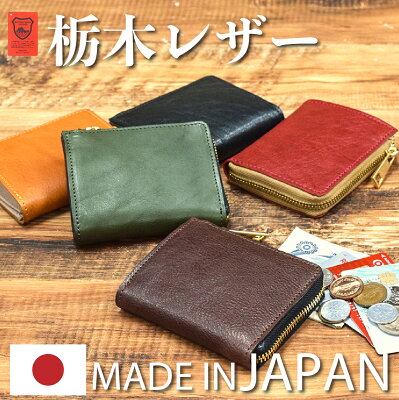 3年間安心保証 栃木レザー 日本製 二つ折り財布 メンズ 長方形 ミニ財布 コンパクト財布 TIDY mini 財布 本革 名入れ可 Makuake L字ファスナー 牛革 レザー レディース ダークグリーン