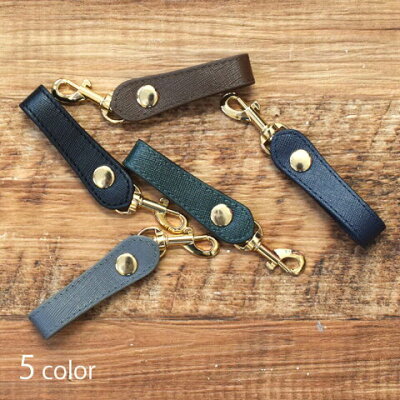 ストラップ safiano leather メンズ 本革 キーホルダー ビジネスにも最適 シンプルなデザイン プレゼント ギフト 還暦 お祝い レディース Hallelujah 父の日 バレンタイン