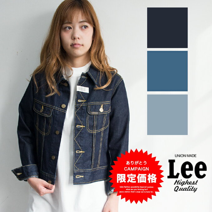 レディースブランドデニムジャケット人気ランキング21 リーバイスやウィゴーなどがプレゼントにおすすめ ベストプレゼントガイド