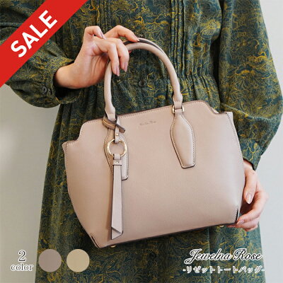 【SALE★当初価格より70%OFF】レディース 通勤バッグ コンパクト リゼット トートバッグ ミドルサイズ | ジュエルナローズ 10761