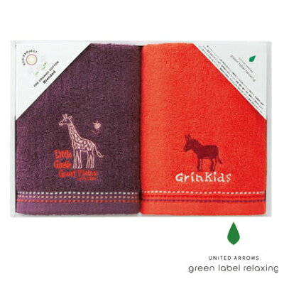 【送料込み】【ポイント5倍】【送料無料】UNITED ARROWSgreen label relaxing(ユナイテッドアローズ)プレオーガニックコットンフェイスタオルセット【出産内祝いギフトに最適です。】【出産祝い 返礼 お返し】【内祝い お返し】