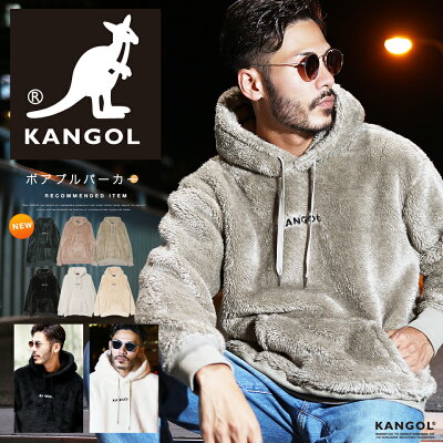 【送料無料】カンゴール ボア パーカー メンズ◆KANGOL ボアプルパーカー◆裏起毛 ブランド フーディ おしゃれ ボア プルパーカー トレーナー フード トップス 韓国 ファッション ペアルック 服 秋服 秋 冬服 冬 黒 白 ブラウン ベージュ