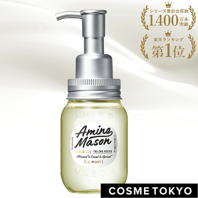 今注目のヘアオイル 人気 おすすめブランドランキング25選 21年版 ベストプレゼントガイド 今注目のヘアオイル 人気 おすすめブランドランキング25選 21年版 ベストプレゼントガイド
