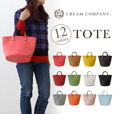 【送料別】 Cream Company クリームカンパニー グローブレザー トートバッグ ( 1001SS ) | バッグ カバン 鞄 かばん トート ブラック 赤 白 小さめ 小 ミニ 革 無地 レザー マチあり 自立 ポケット おしゃれ かわいい レディース 人気 定番 プレゼント 新生活【RCP】
