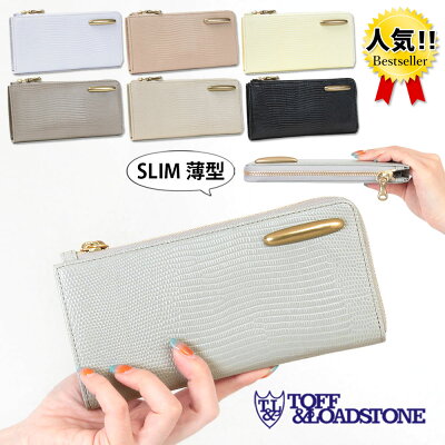 《10%OFFクーポン》 トフアンドロードストーン TOFF&LOADSTONE 財布 デリスリザード型押し L字ファスナー長財布 TLA-360 / R97-01360| お財布 さいふ ウォレット 長財布 L字ファスナー 本革 型押し 薄い おしゃれ かわいい 日本製 レディース 女性 プレゼント