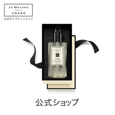 【送料無料】ジョー マローン ロンドン ピオニー & ブラッシュ スエード ボディ & ハンド ウォッシュ(ギフトボックス入り)【ジョーマローン ジョーマローンロンドン】(ボディウォッシュ ボディソープ ハンドウォッシュ ハンドソープ)(ギフト)