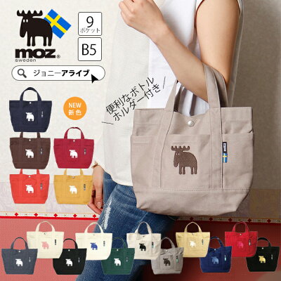 【出現★最大90%OFFクーポン】 moz モズ トートバッグ ランチトート ミニトート 帆布 カジュアル マイバッグ おしゃれ かわいい かっこいい メンズ レディース キッズ 男女兼用 プレゼント ギフト P2 ポイント消化 バレンタインデー