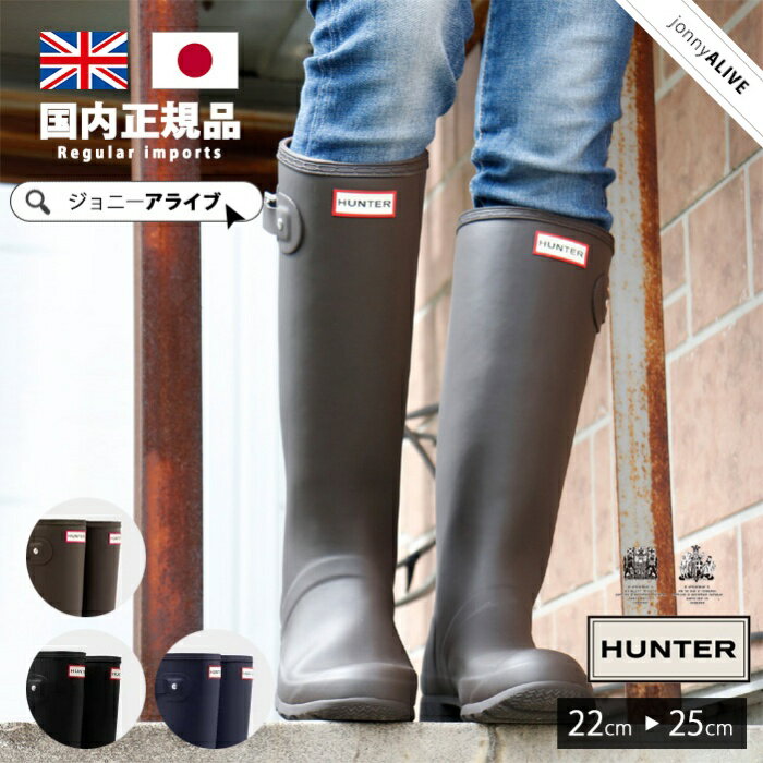 殿堂 らぶどりっ様 ハンター Hunter レインブーツ 人気色ブラック 長靴 レインシューズ