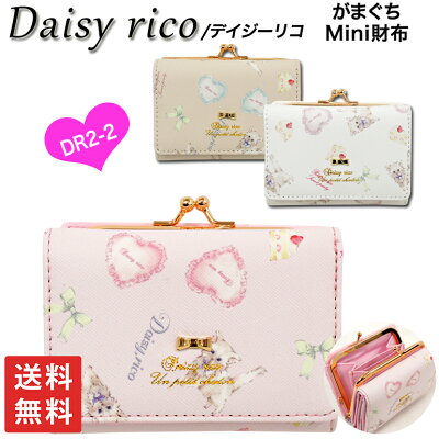 送料無料 Daisy rico デイジーリコ メール便可 財布 がま口 口金 ミニ財布 札入れ 猫 ねこ キャット ウォレット サイフ 三つ折り財布 合皮 フェイクレザー 淡い カードケース 小銭入れ 中学生 高校生 大学生