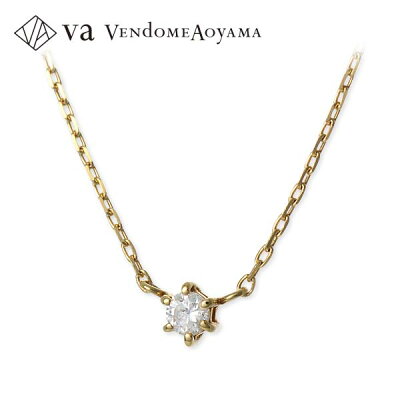 【VA ヴァンドーム青山】 VA Vendome Aoyama K18 ネックレス シンプル 一粒 ダイヤモンド イエロー 彼女 レディース クリスマス プレゼント