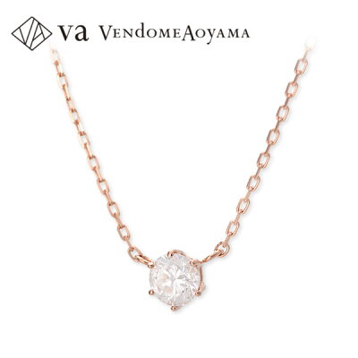 【VA ヴァンドーム青山】 VA Vendome Aoyama K18 ピンクゴールド ネックレス シンプル ダイヤモンド 一粒 彼女 レディース 女性 誕生日 記念日 ギフトラッピング 送料無料 クリスマス プレゼント