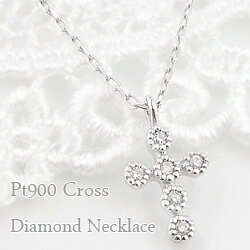 ネックレス レディース プラチナ ネックレス クロス ダイヤモンド ペンダント Pt900 850 十字架 ミルウチ Diamond Necklace おすすめ ホワイトデー プレゼント