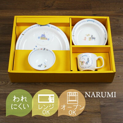出産祝いに喜ばれるブランド食器セットのプレゼント 人気ランキング21 ミキハウスなどがおしゃれでおすすめ ベストプレゼントガイド 出産祝いに喜ばれるブランド食器セットのプレゼント 人気ランキング21 ミキハウスなどがおしゃれでおすすめ ベストプレゼントガイド