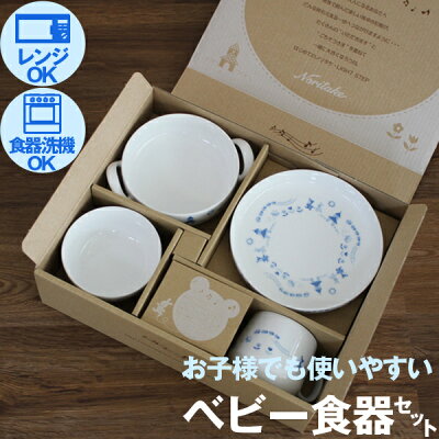 新築祝いに喜ばれるブランド食器のプレゼント 人気ランキング ナルミなどのおすすめを紹介 ベストプレゼントガイド