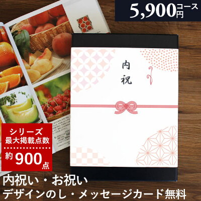 あす楽 カタログギフト 内祝い 出産内祝い 6380円コース 結婚内祝い お返し カタログ EO 安心保証付 総合評価 4.77 選べる ギフトカタログ 出産祝い 結婚祝い 快気祝い 退職祝い おしゃれ 引き出物 引出物 お歳暮 御歳暮 クリスマス 法人 大量 まとめ買い