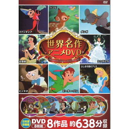 こどもへのディズニー Dvd 人気プレゼントランキング22 ベストプレゼント