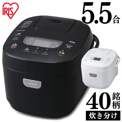 炊飯器 5.5合 アイリスオーヤマ 銘柄炊き ジャー炊飯器 RC-ME50 ホワイト ブラック 一人暮らし ひとり暮らし 炊飯ジャー ジャー炊飯器 すいはんき 米 おこめ ご飯 ごはん やわらかめ かため もっちり しゃっきり 無洗米 省エネ 生活家電 キッチン家電 調理家電