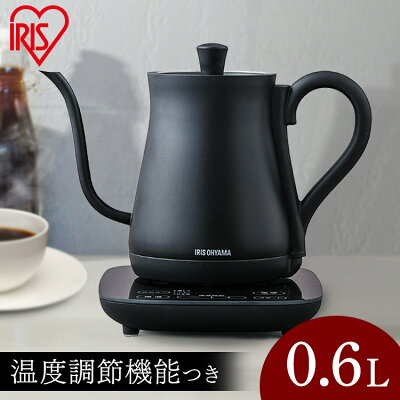【あす楽】 ケトル おしゃれ 電気ケトル おしゃれ アイリスオーヤマ 電気 ケトル 600ml IKE-C600T-B ブラック 黒送料無料 ドリップケトル シンプル アンティーク 0.6L 温度調節 空焚き防止 自動電源オフ 湯沸かし コンパクト 小型
