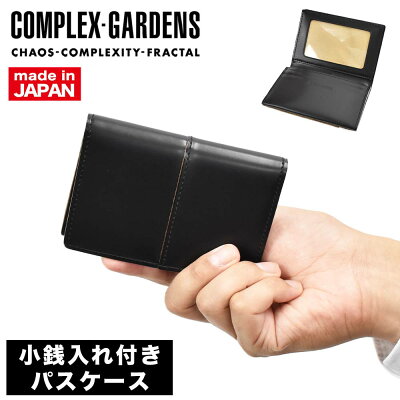 【Rカードでさらに+4倍 | 10/25限定】 パスケース 小銭入れ付き メンズ 青木鞄 日本製 COMPLEX GARDENS コンプレックスガーデンズ 枯淡 コタン 名刺入れ 免許証入れ 本革 牛革 革 レザー 小銭入れ 定期入れ 定期ケース 定期券入れ ビジネス おしゃれ ギフト 3690