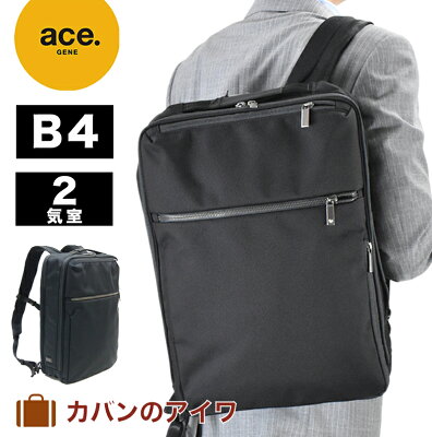 【ポイント10倍】 ace .GENE(エース ジーンレーベル) ガジェタブルCB ビジネスリュック B4サイズ メンズ 自転車 防水 撥水 通勤 パソコン収納 2気室 おしゃれ かっこいい ブラック 黒 ネイビー 紺|リュック リュックサック 軽量 ビジネス バッグ バック 2way acegene かばん