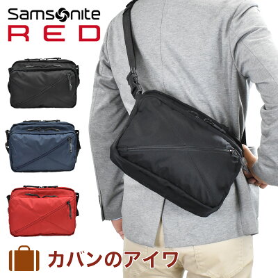 【3/20限定★全商品ポイント10倍】 サムソナイト レッド ショルダーバッグ Samsonite RED メンズ レディース ビジネスバッグ ショルダーバック 斜めがけ 斜め掛け 通勤 大人 サムソナイトレッド BIAS JACK3 2R Shoulder ブランド 人気 かっこいい 134770