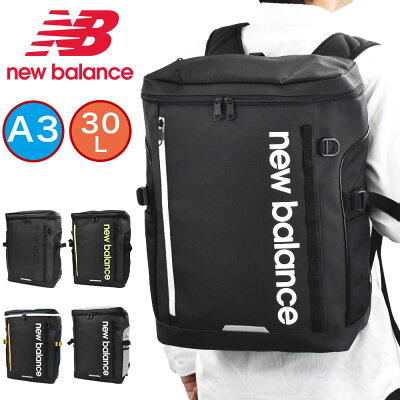 【2022 新作】 ニューバランス リュック 通学 new balance 30L A3 ボックス型 リュックサック 男子 女子 中学生 高校生 女子高生 メンズ レディース ボックスリュック スポーツリュック 通学リュック 大容量 ブランド JABL2613
