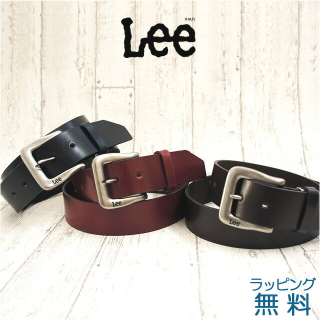 ベルト メンズ リー 人気ブランドランキング21 ベストプレゼント
