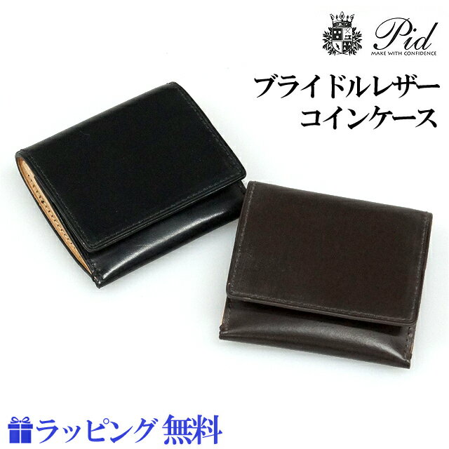 小銭入れ メンズ 人気ブランドランキング21 4 5ページ ベストプレゼント