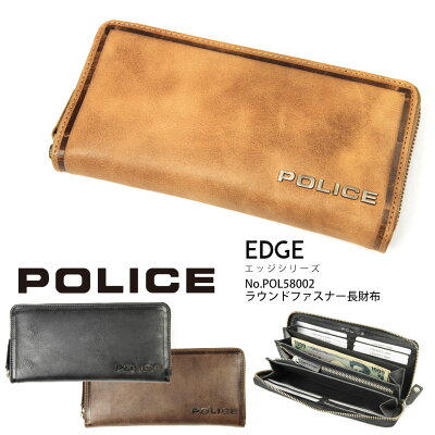 【全商品クーポン配布中】長財布 メンズ POLICE ポリス EDGE エッジ 長サイフ 財布 本革 レザー 牛革 小銭入れあり 小銭入れ有り ラウンドファスナー ブランド プレゼント ランキング ギフト 送料無料 coincase men's 小物