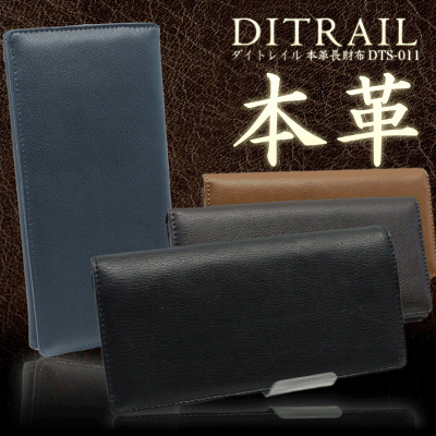 【メール便送料無料】長財布即納 本革 メンズ長財布 DTSA-0111 札入れ メンズ 紳士 財布 サイフ レザー 小銭入れ ビジネス スーツ 通販 DITRAIL プレゼント