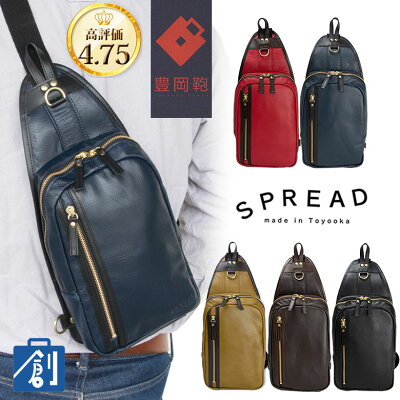【25日限定 店内全品ポイント5倍】豊岡鞄 ボディバッグ 本革 メンズ レザー ショルダーバッグ ボディーバッグ 斜めがけ 日本製 鞄 縦型 大きめ 40代 SPREAD かっこいい 大人 ペットボトル ショルダーバック 斜めかけ プレゼント 大容量 ワンショルダーバッグ
