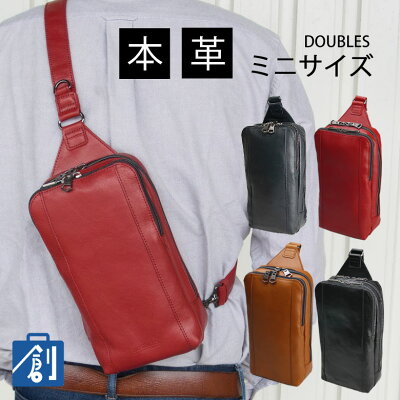 【25日限定 店内全品ポイント5倍】ボディバッグ 本革 メンズ レザー ショルダーバッグ DOUBLES JVA-7424 縦型 ボディーバッグ ワンショルダー 斜めがけ 小さめ 40代 かっこいい 大人 プレゼント 革 紳士 ダブルス かばん