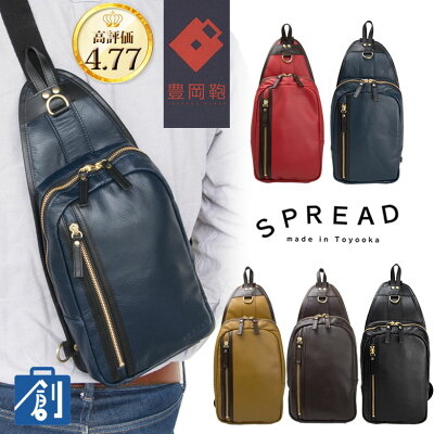 【1日24H限定 エントリーでP最大7倍】豊岡鞄 ボディバッグ 本革 メンズ レザー ショルダーバッグ ボディーバッグ 斜めがけ 日本製 鞄 縦型 大きめ 40代 SPREAD かっこいい 大人 斜めかけ プレゼント 大容量 ワンショルダーバッグ