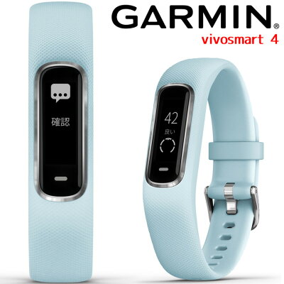 ガーミン GARMIN vivosmart 4 Blue Silver レギュラーサイズ (010-01995-64) アクティビティトラッカー フィットネス ランニング ヨガ 筋トレ 水泳 V02Max測定 心拍計 睡眠計 スポーツウォッチ メール/ライン通知機能 天気情報 腕時計 【国内正規品】【送料無料】