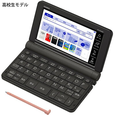 (名入れは有料対応可)カシオ 電子辞書 EX-word XD-SR4800BK ブラック 高校生モデル 2019年度モデル XDSR4800(快適家電デジタルライフ)
