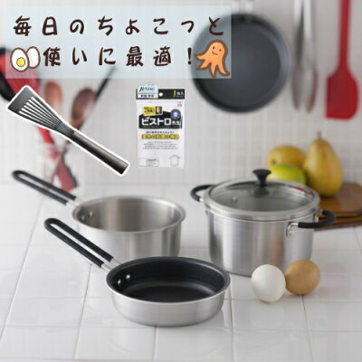 【お弁当やちょっとしたおかず作りに】貝印 O.E.C. ミニマ 3点セット ガラス蓋付 ミニターナー付 DY5209 脇雅世 小さめ お鍋 フライパン ちょこっと使い IH対応 ガス火 両用 ガラス蓋 蓋付き フタ付 お弁当 OEC オーイーシー 脇 雅世 キッチン用品(デジタルライフ)