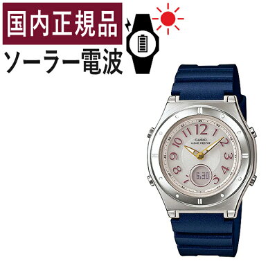 【国内正規品】CASIO(カシオ) wave ceptor(ウェーブセプター) ソーラー電波時計 LWA-M143-2AJF(LWAM1432AJF) レディース/レディス/腕時計/電波腕時計/ソーラー/タフソーラー/電波/ネイビー/シルバー/樹脂バンド/アナデジ/メーカー1年保証/新品