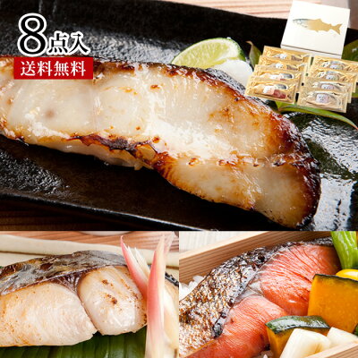 父の日 プレゼント ギフト【楽天グルメ大賞2021受賞】【天然高級魚 銀だら入り西京漬&粕漬お買得セット】母の日 送料無料 あす楽 魚 お取り寄せ グルメ 誕生日 内祝 贈り物 食品 食べ物 高級 西京漬け 漬魚 漬け魚 おかず 詰め合わせ 冷凍
