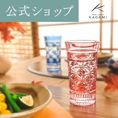 【ポイント5倍キャンペーン実施中】【メーカー直営店】江戸切子 カガミクリスタルKAGAMI TPS587-2951-ABペア グラス スリム 赤 青ギフト ラッピング無料 結婚祝 内祝 贈答品